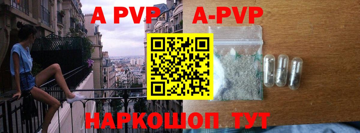 Alpha-PVP СК КРИС  Вход с VPN  купить  сайты  Альфа ПВП мука  Alfa_PVP крисы CK  Удомля  Альфа ПВП 
