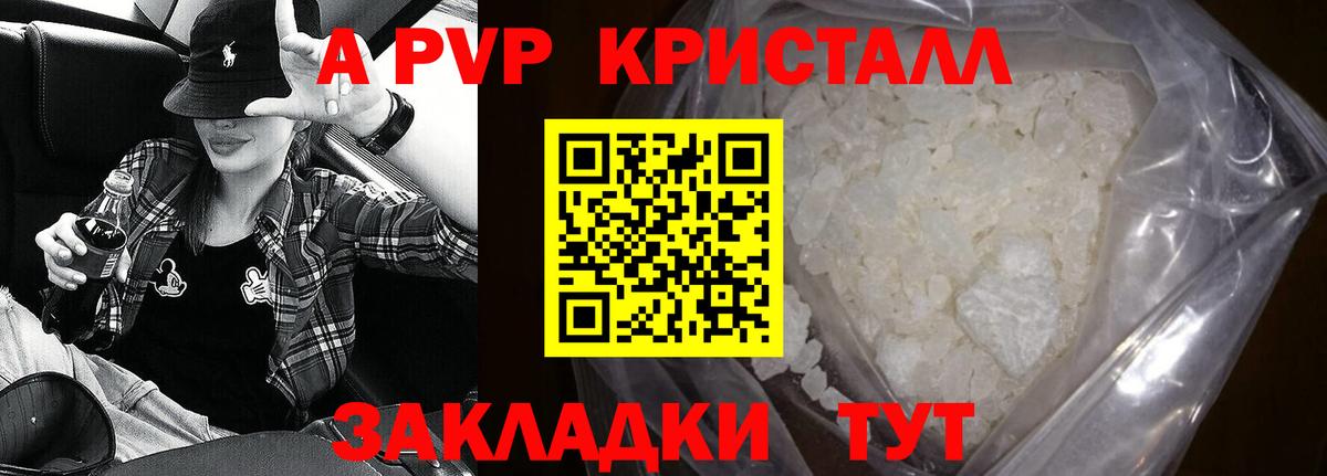 Меф мяу мяу Удомля