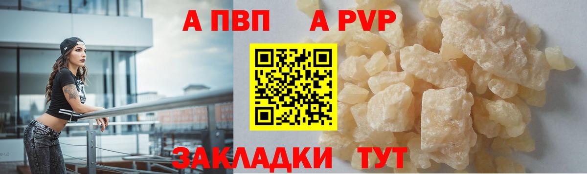Alpha-PVP VHQ Удомля