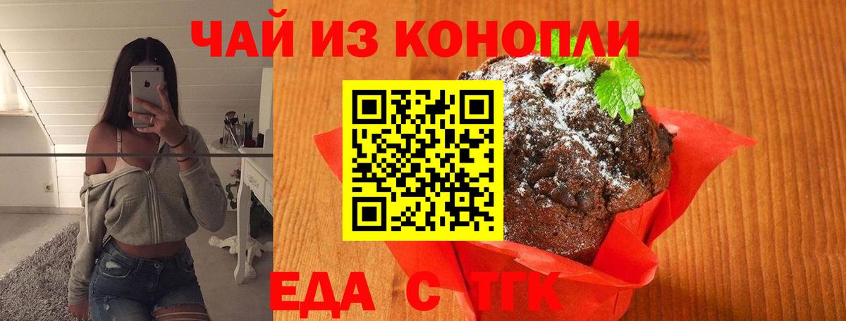 Canna-Cookies марихуана Удомля