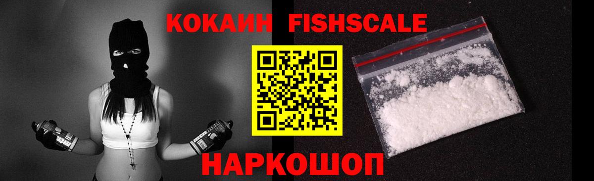 КОКАИН VHQ Удомля