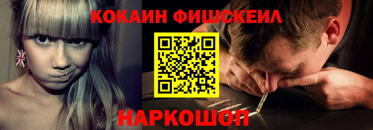 COCAIN  Cocaine 99%  Вход с VPN  Cocaine 99%  Удомля 