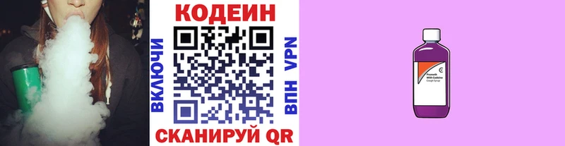 закладки  Удомля  дарк нет формула  Кодеин напиток Lean (лин) 