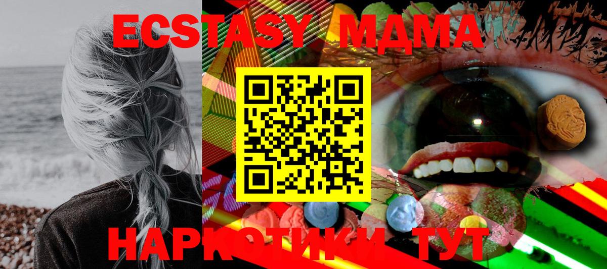 Удомля  Ecstasy 99%  цена   ЭКСТАЗИ  ЭКСТАЗИ 300 mg  Вход с VPN 