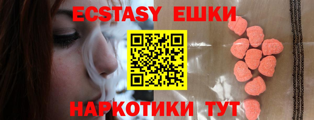 Экстази 99% Удомля