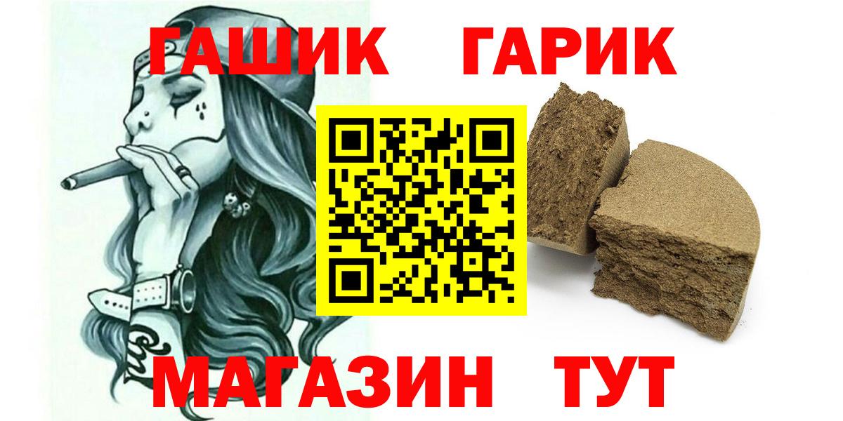 Удомля  ГАШ VHQ  ГАШ VHQ  ГАШ  Вход с VPN 