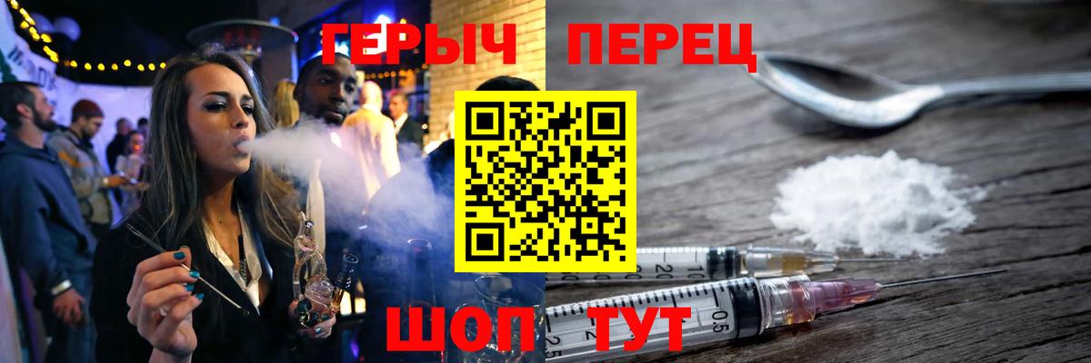 Героин Heroin Удомля