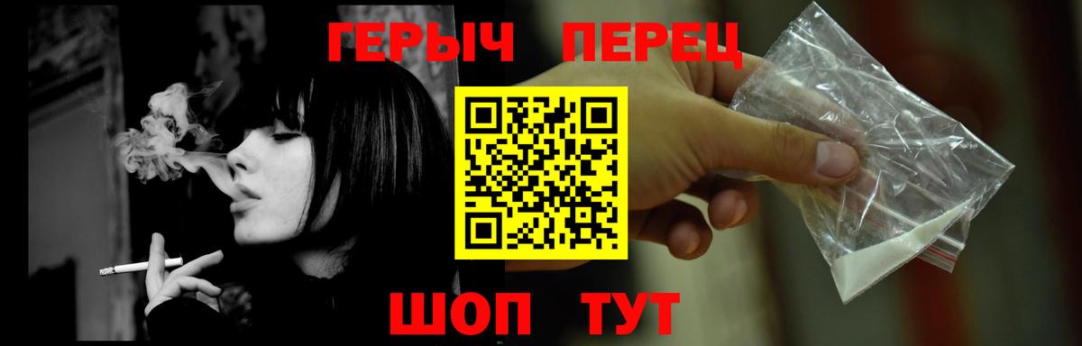 ГЕРОИН белый  Героин  Удомля  Вход с VPN 