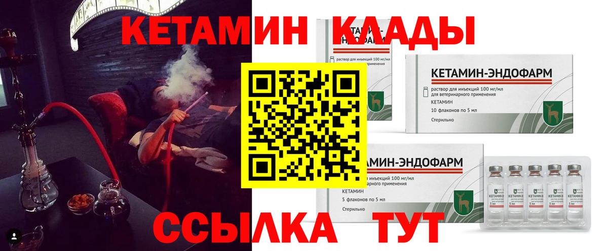 Кетамин VHQ  Кетамин VHQ  Вход с VPN  Удомля 