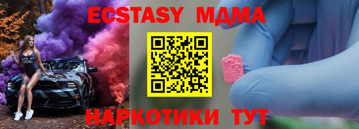 Удомля  MDMA crystal  МДМА VHQ  MDMA  Вход с VPN 