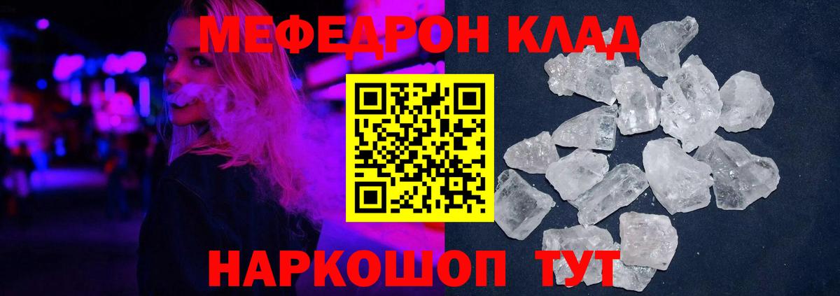 Удомля  МЕФ мука  Вход с VPN  МЕФ  Мефедрон мука  Меф 