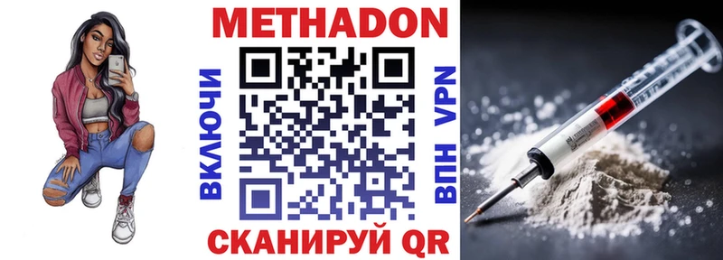 МЕТАДОН VHQ Удомля