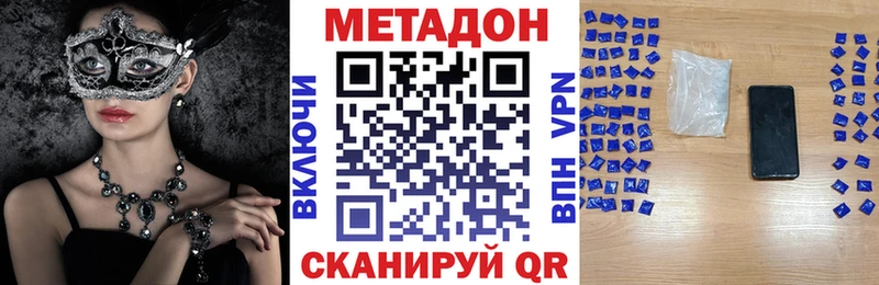 наркошоп  Удомля  Метадон кристалл 