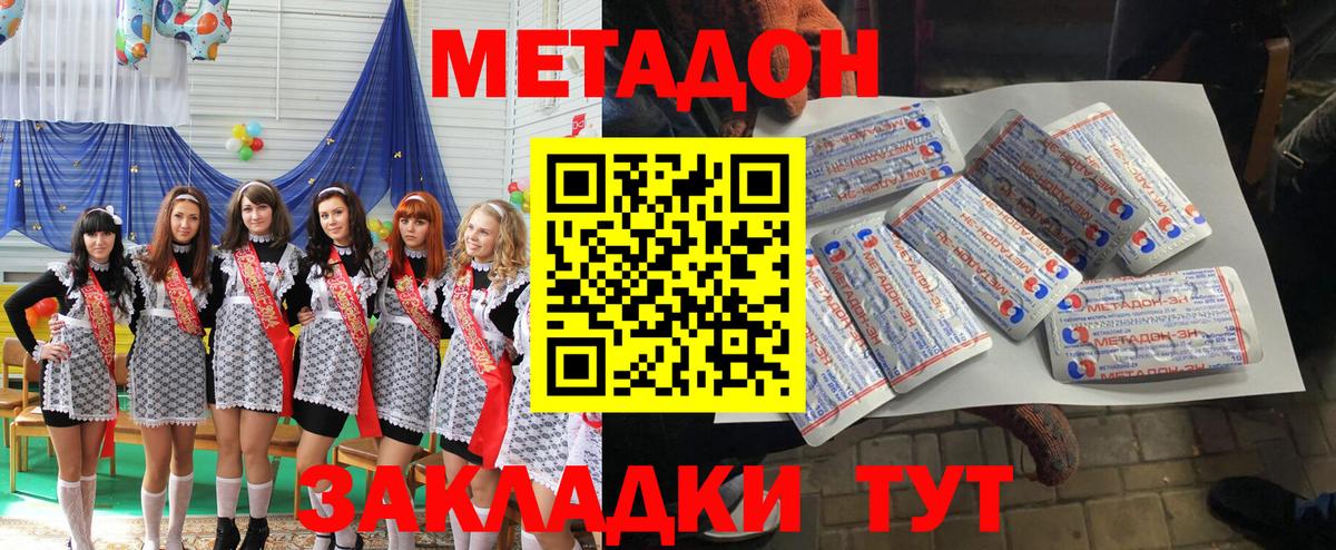 MEGA вход  Метадон VHQ  Метадон мёд  Вход с VPN  Удомля 