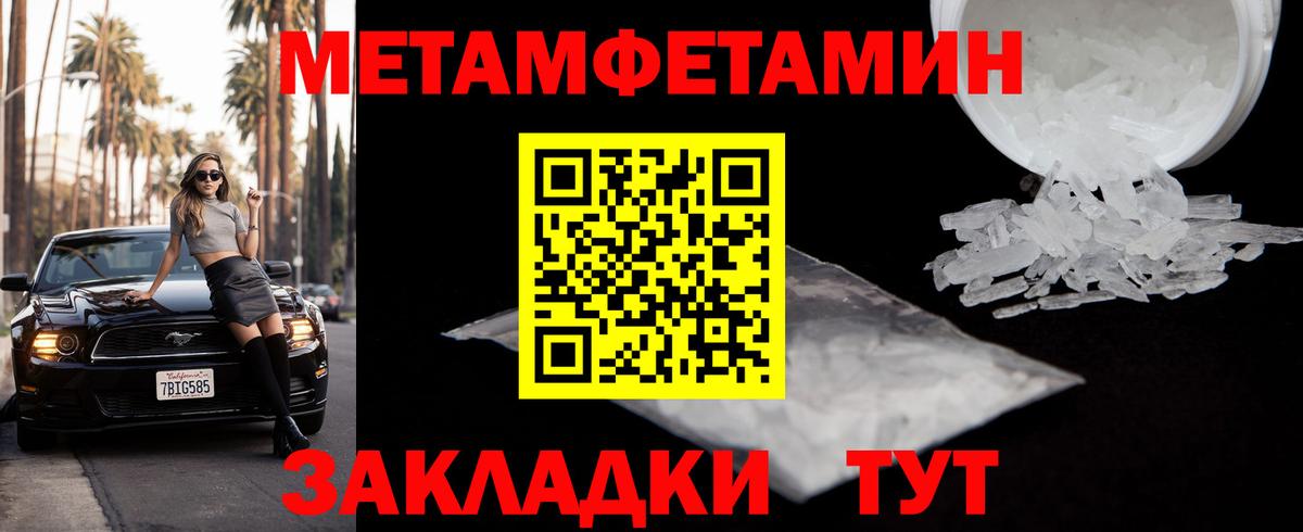 Удомля  Первитин Methamphetamine  Первитин Methamphetamine  Вход с VPN 