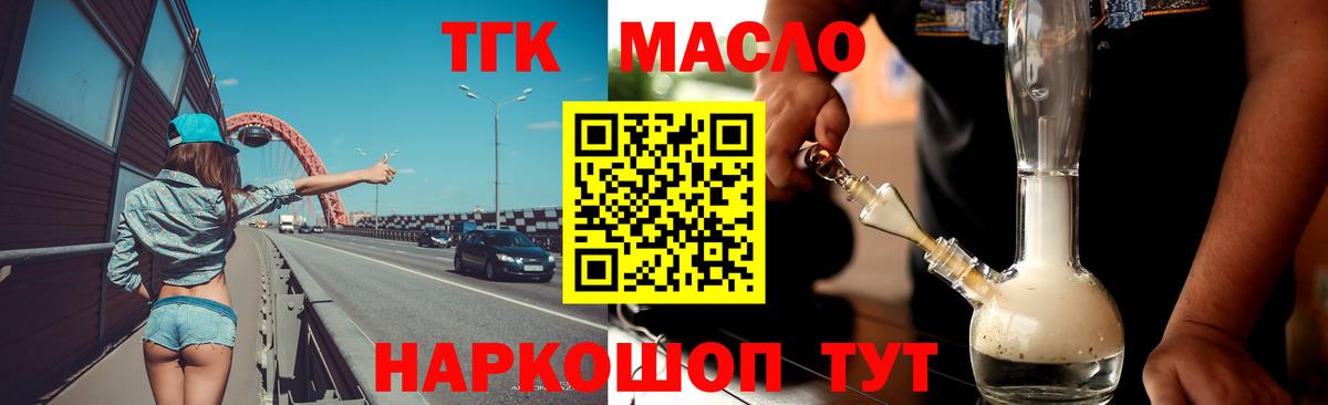 Дистиллят ТГК Wax Удомля