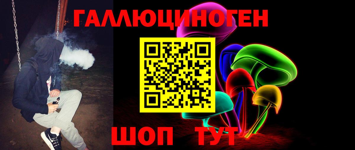 Псилоцибиновые грибы мухоморы  Вход с VPN  Удомля  Галлюциногенные грибы Magic Shrooms 