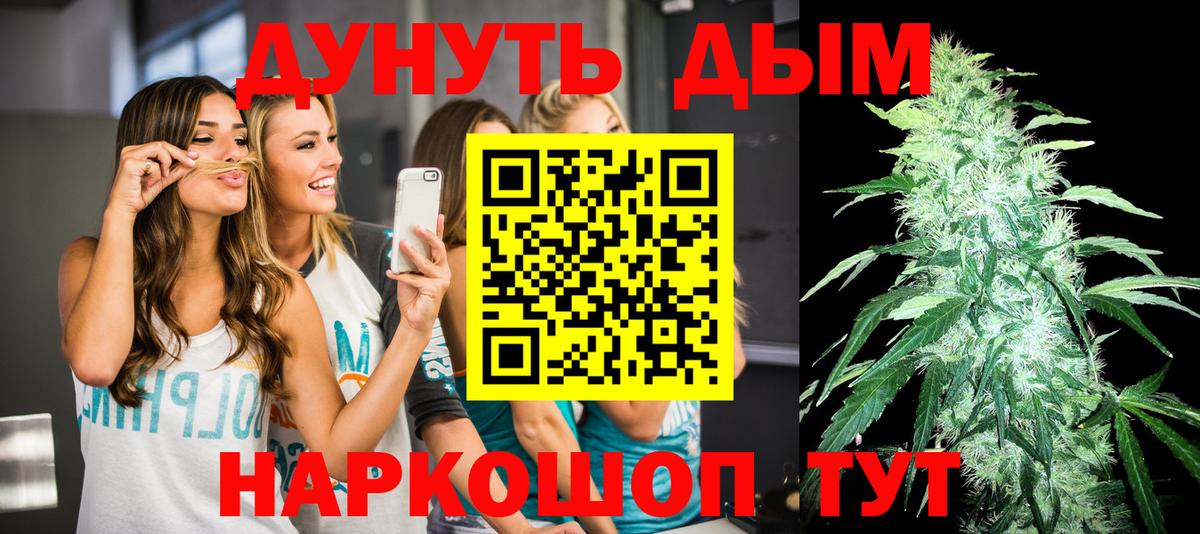 Конопля Amnesia Удомля